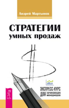 Андрей Парабеллум - 100 секретов маркетинга без затрат