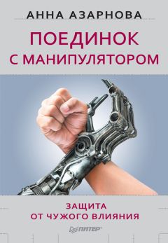 Ирина Малкина-Пых - Экстремальные ситуации