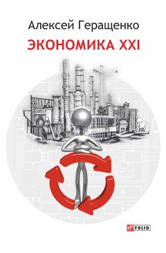 Владислав Дорофеев - Антикризисная книга Коммерсантъa 2. Нищая Россия?