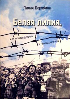 Александр Черницкий - Как спасти заложника, или 25 знаменитых освобождений