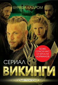 Константин Станиславский - Работа актера над собой в творческом процессе переживания