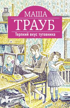 Елена Волкова - Другие мечты. Мечтай и путешествуй!