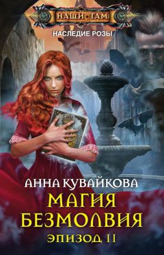 Елена Ершова - Царство медное