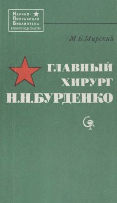 Алексей Овчинников - Главный детский доктор. Г. Н. Сперанскому посвящается…