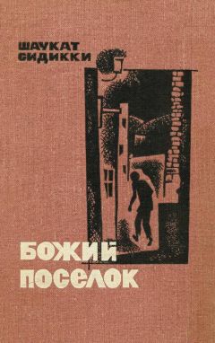 Анатолий Ким - Поселок кентавров