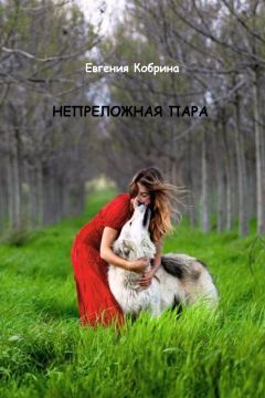 Андреа Кремер - Нерушимая клятва