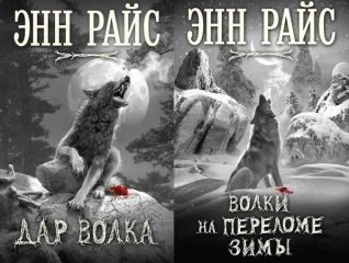 Бренна Йованофф - Подмена