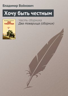 Анна Михалевская - Иллюзия близости
