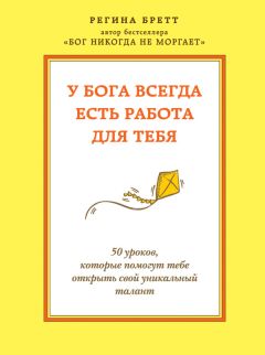 Барбара Шер - Работа твоей мечты. Как зарабатывать деньги, занимаясь любимым делом