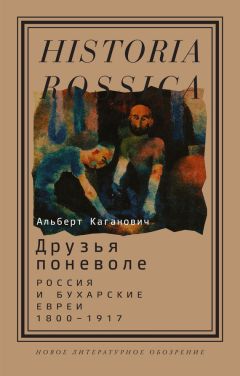 Илья Анисимов - Кавказские евреи-горцы (сборник)