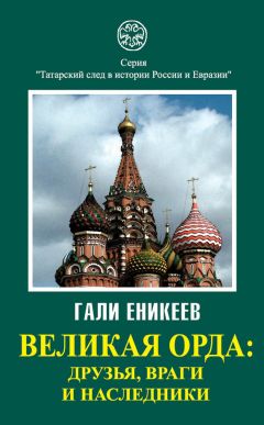 Шихаб Китабчы - Наследие татар. Что и зачем скрыли от нас из истории Отечества