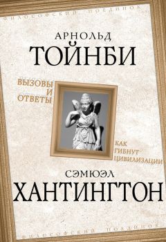 Юрий Низовцев - Коммуны как итог краха всей цивилизации.