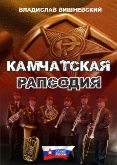 Карина Степанюк - Другая жизнь