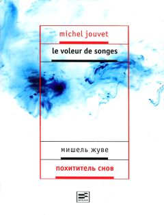 Жан-Мишель Генассия - Клуб неисправимых оптимистов