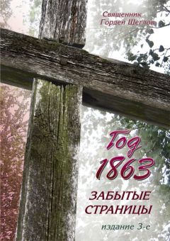 Анатолий Тарас - Грюнвальд. 15 июля 1410 года