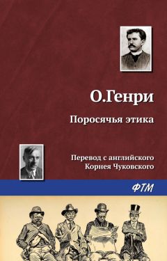 Даниэль Дефо - Жизнь и удивительные приключения Робинзона Крузо