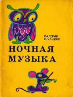 Валерий Кузьмин - Открываю эту книжку… (сборник)