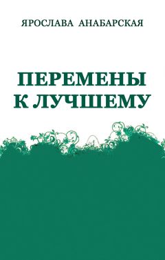 Юлия Пряхина - Из офисной мышки – в миллионерши. Как зарабатывать, не выходя из дома. Реальный опыт