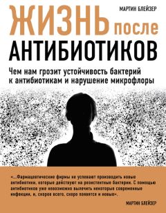 Мартин Модер - Генетика на завтрак. Научные лайфхаки для повседневной жизни