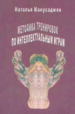 Мария Башкуева - Игры, которые вас разоряют