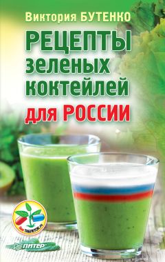 Тоня Заваста - Чудо сыроедения: путь к красоте и молодости