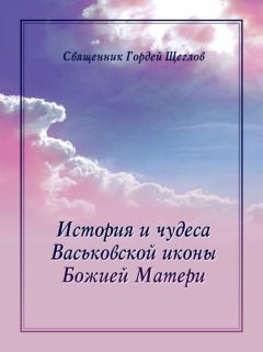 Гордей Щеглов - Год 1863. Забытые страницы