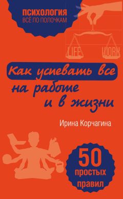 Анастасия Пономаренко - Управляй возрастом: живи дольше, зарабатывай больше