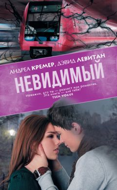 Элизабет Вернер - Роковые огни