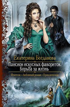 Екатерина Полянская - Ведьмочка и большие мухоморы