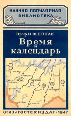 Марио Ливио - Был ли Бог математиком? Галопом по божественной Вселенной с калькулятором, штангенциркулем и таблицами Брадиса