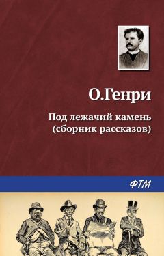  Сборник - Вечное возвращение. Книга 1: Повести