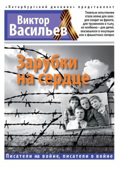 Андрей Малышев - Жить по правде. Вологодские повести и рассказы