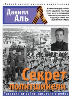 Северина Шмаглевская - Невиновные в Нюрнберге