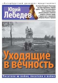 Александр Черницкий - Как спасти заложника, или 25 знаменитых освобождений