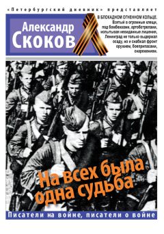 Александр Рубашкин - Голос Ленинграда. Ленинградское радио в дни блокады