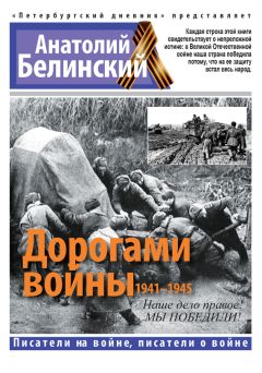 Исай Лемберик - Капитан Старчак (Год жизни парашютиста-разведчика)