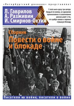 Вячеслав Кондратьев - Повести. 1941–1942 годы