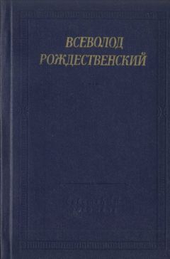 Николай Некрасов - Стихотворения