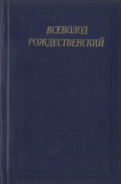 Роберт Рождественский - Лучшие стихи