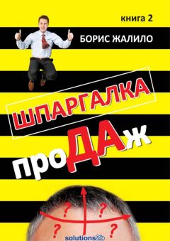 Михаил Пикалов - 7 ключей к успеху розничного магазина. Секреты роста продаж