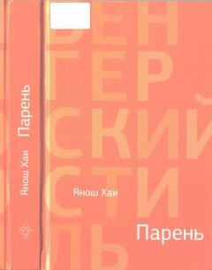 Исмаил Шихлы - Антология современной азербайджанской литературы. Проза