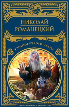 Николай Чепурин - Наследие бога войны. Книга 2. Взгляд из прошлого