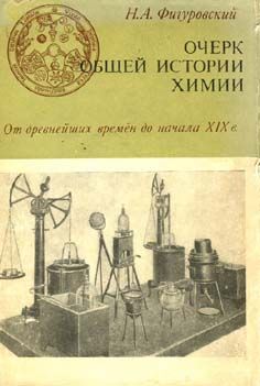 В. Федотов - Три эпохи в одном веке. К 100-летию первого закона в России «Об учреждении торгово-промышленных палат»