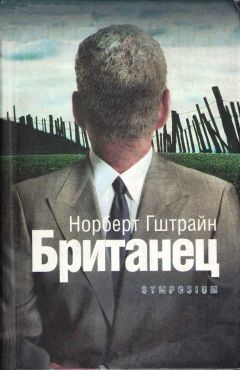 Артур Беккер - Дядя Джимми, индейцы и я