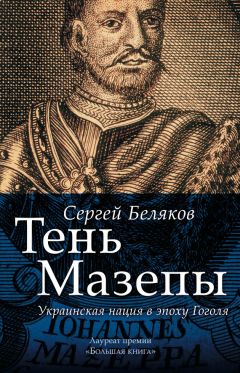 Василий Щукин - Польские экскурсии в область духовной биографии