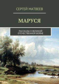 Юлия Александрова - Собачий вальс (рассказы)