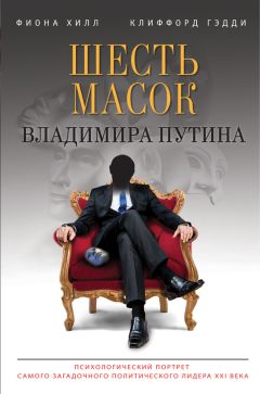 Владимир Бутромеев - Так говорил Владимир Путин. Мысли и высказывания