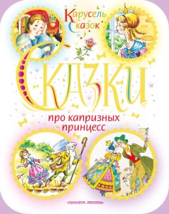 Ганс Христиан Андерсен - Сказки