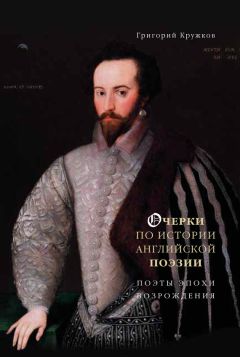 Василий Пушкин - Поэты 1790–1810-х годов