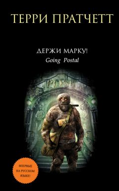 Нил Стивенсон - Взлет и падение ДОДО